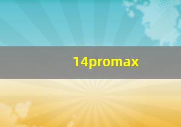 14promax