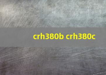 crh380b crh380c