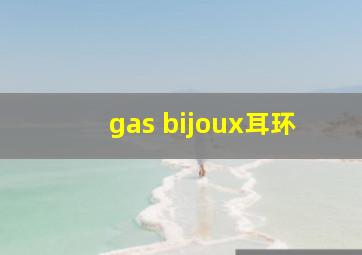 gas bijoux耳环